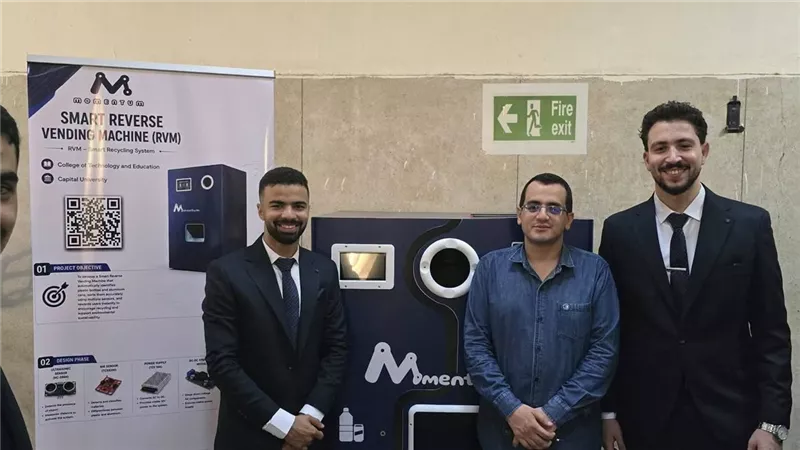 طلاب بجامعة العاصمة يبتكرون آلة ذكية لإعادة تدوير العبوات ودعم الاستدامة