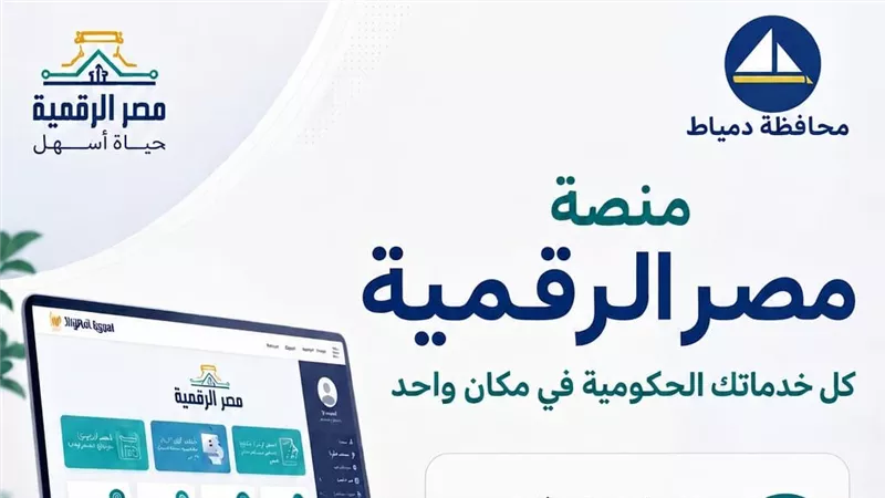 دمياط تدعو أصحاب المحال العامة لتقنين أوضاعهم والاستفادة من تيسيرات التراخيص