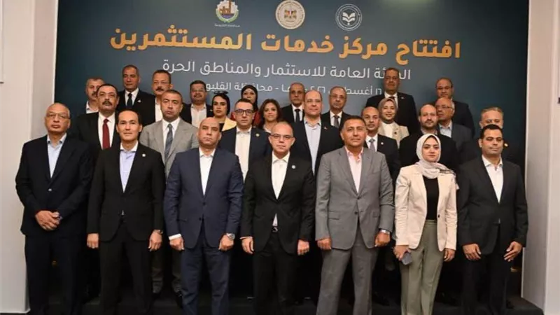إطلاق البوابة الإلكترونية الجديدة لهيئة الاستثمار بحضور وزيرا الاستثمار والعمل