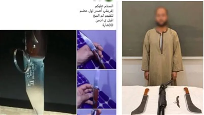 الداخلية تضبط مروجًا للأسلحة البيضاء عبر السوشيال ميديا في أسيوط