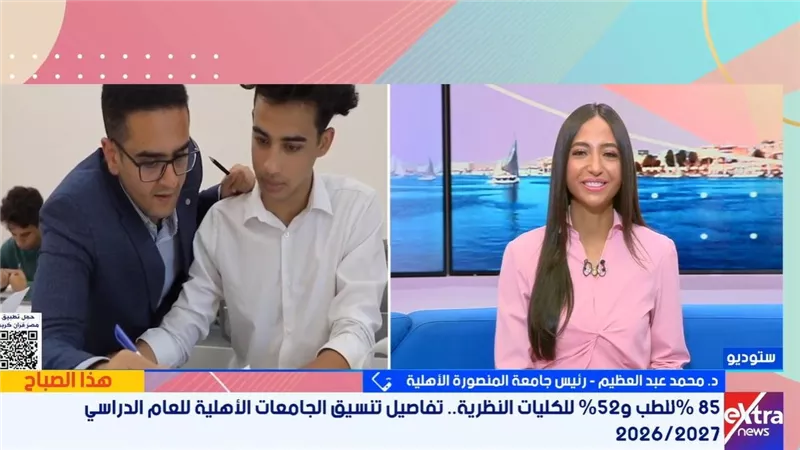 90.5% للطب و87% للأسنان.. رئيس جامعة المنصورة الأهلية يكشف توقعات القبول