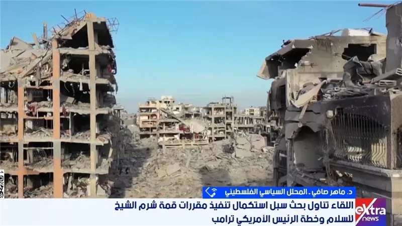 ماهر صافي: مصر تواصل الضغط لتنفيذ اتفاق غزة وإسرائيل تضع العراقيل