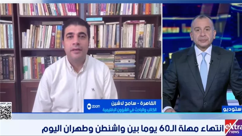 سامح لاشين: مذكرة التفاهم بين إيران وأمريكا أثبتت هشاشتها