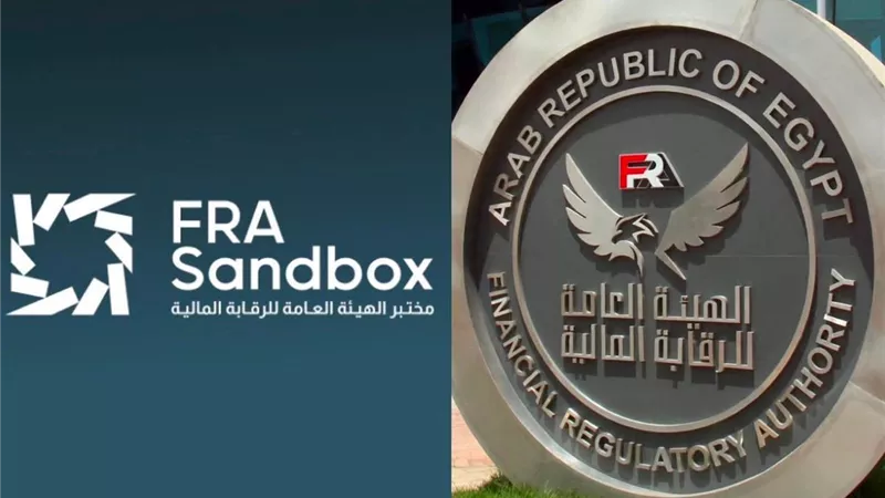 الرقابة المالية تستعرض حصاد عام من تشجيع الابتكار في قمة FRA-Sandbox Summit 