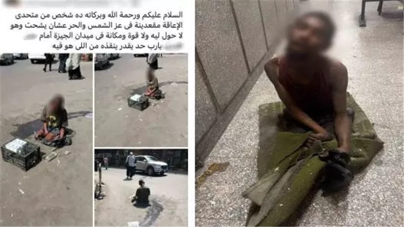 نهاية مأساوية تنتهي بالرعاية تفاصيل واقعة شخص من ذوي الإعاقة بالجيزة