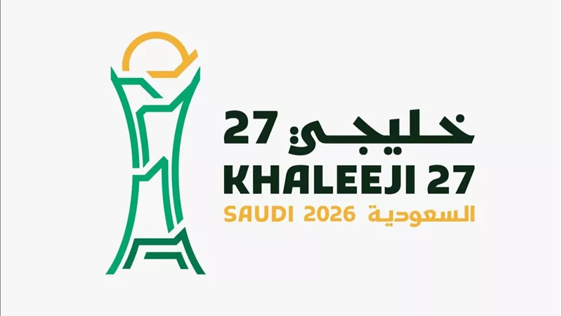انطلاق مبيعات تذاكر مباريات بطولة كأس الخليج الـ27