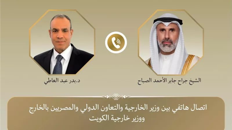 وزير الخارجية يبحث مع نظيره الكويتي العلاقات الثنائية والتطورات الإقليمية