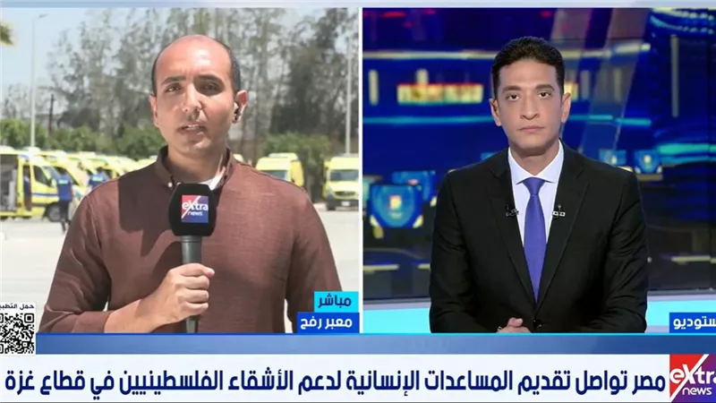 استمرار إدخال المساعدات عبر معبر رفح واستقبال دفعة جديدة من جرحى غزة