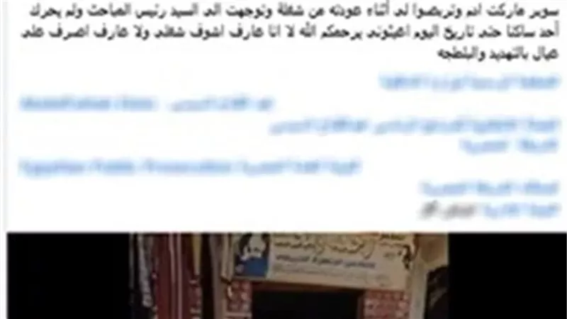 خلافات المصاهرة تشعل مشاجرة في ميت غمر.. اتهامات متبادلة بين 3 أشخاص