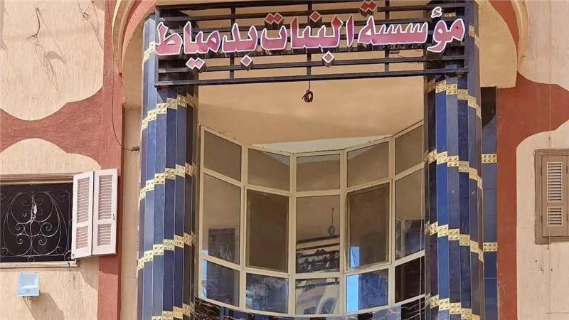 مراكز شباب دمياط تنظم زيارة لمؤسسة البنات لتعزيز دورها المجتمعي ودعم الأطفال