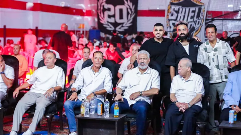 ليلة استثنائية في الزمالك احتفالا بلقب الدوري بحضور كوكبة من رموز النادي 