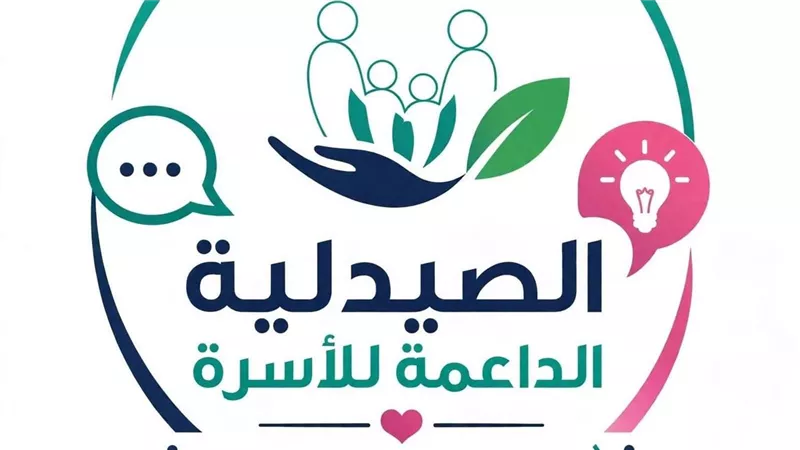 صحة المنيا تطلق مبادرة الصيدليات الداعمة للأسرة لتعزيز الوعي بتنظيم الأسرة    