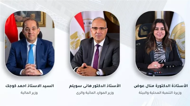 مصر تبحث مع صندوق المناخ الأخضر توفير تمويلات لمشروعات التكيف المناخي