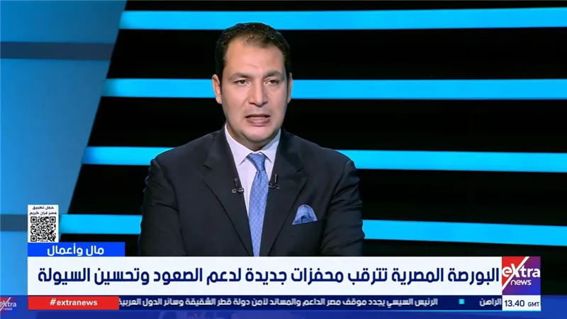 خبير: البورصة المصرية تستهدف تجاوز القمة التاريخية والوصول إلى 60 ألف نقطة