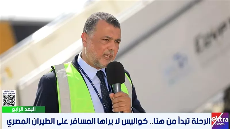 رئيس مصر للطيران: افتتاح مركز لوجيستي ضخم بمطار القاهرة 2030