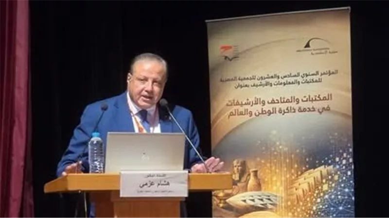 من مكتبة الإسكندرية..هشام عزمي: الملكية الفكرية تحمي ذاكرةالوطن وتصنع المستقبل