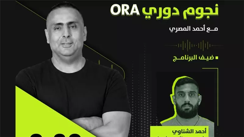 أحمد الشناوي حارس بيراميدز ضيف «نجوم دوري ORA» اليوم