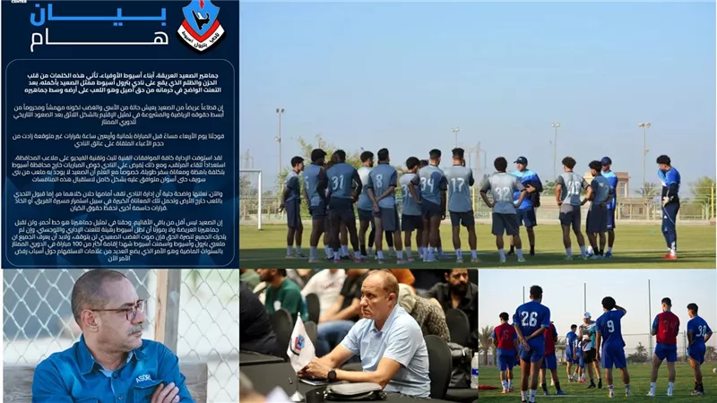 بترول أسيوط يستنكر نقل مبارياته لبرج العرب وحرمان جماهير الصعيد من ملعبه