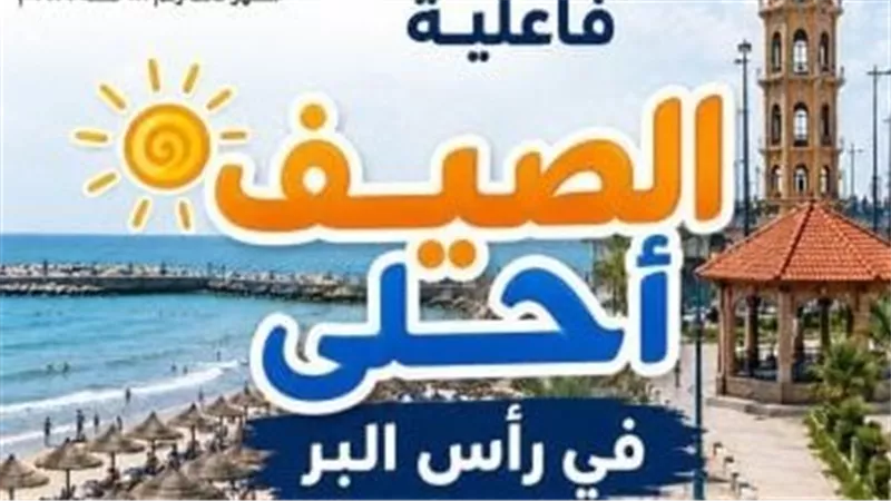 «الأمومة والطفولة» بحلايب وشلاتين ينظم رحلة لـ 20 طالبًا إلى رأس البر