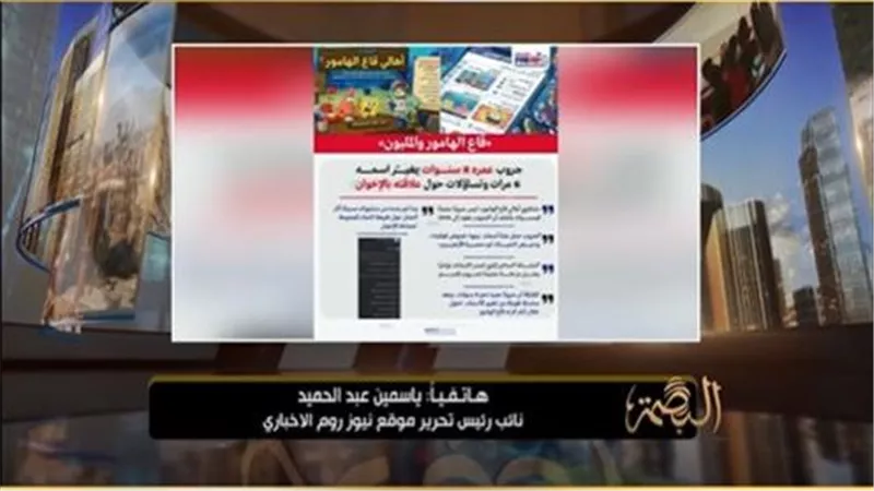 تريند إخواني.. ياسمين عبدالحميد تكشف كواليس صادمة عن قاع الهامور: خدعة جديدة