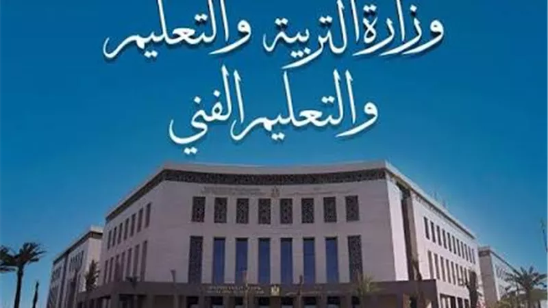 خفض الحد الأدنى للقبول بمدارس التعليم الفني بالقاهرة للعام الدراسي 2026/2027