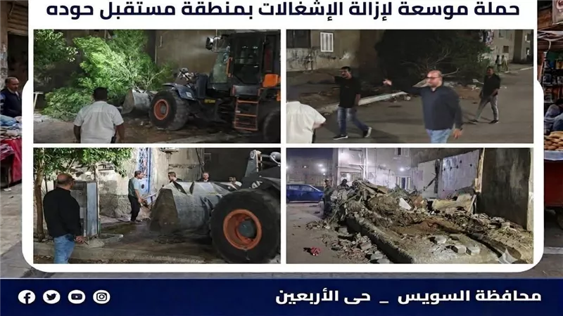حملة مكبرة بحي الأربعين لإزالة التعديات والتشوهات البصرية في «مستقبل حودة»