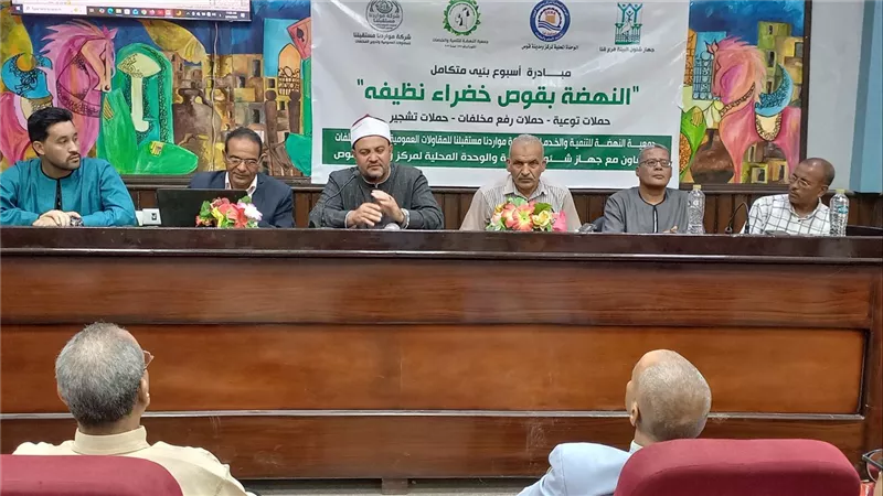 إطلاق مبادرة «النهضة بقوص خضراء نظيفة» لتعزيز الوعي البيئي وتحسين المظهر الحضاري