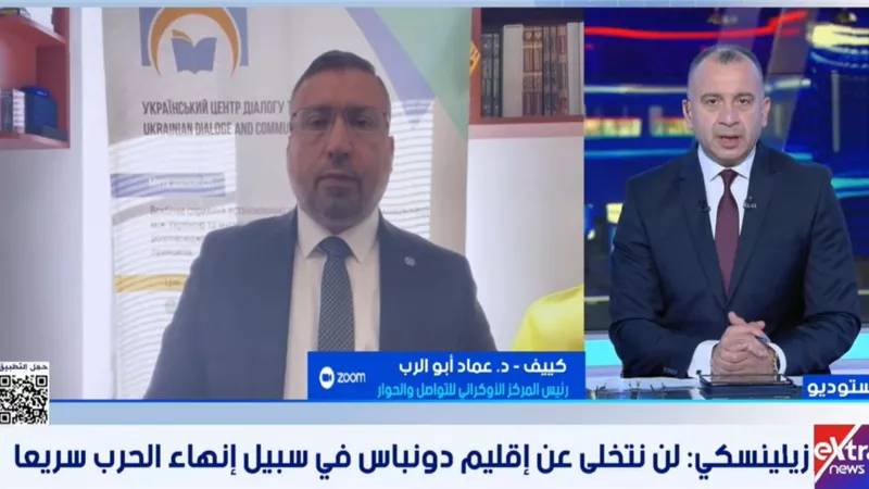 «أوكرانيا تحتاج أسلحة».. رئيس المركز الأوكراني يكشف مطالب كييف من حلفائها