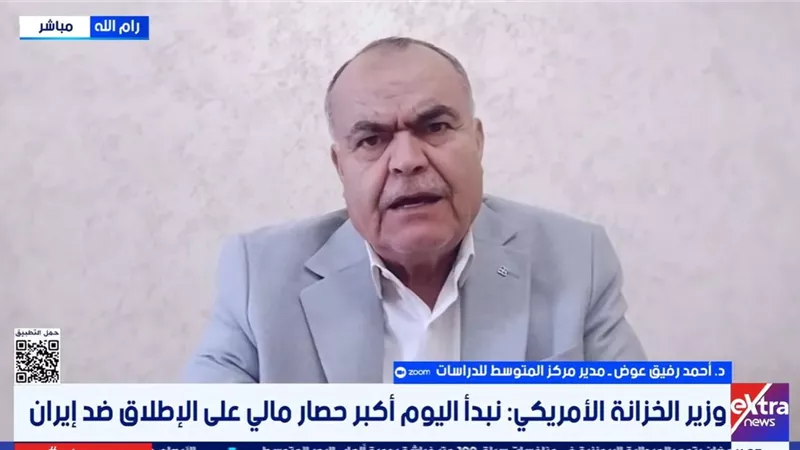 أحمد رفيق عوض: باب التفاوض بين أمريكا وإيران لا يزال مفتوحا