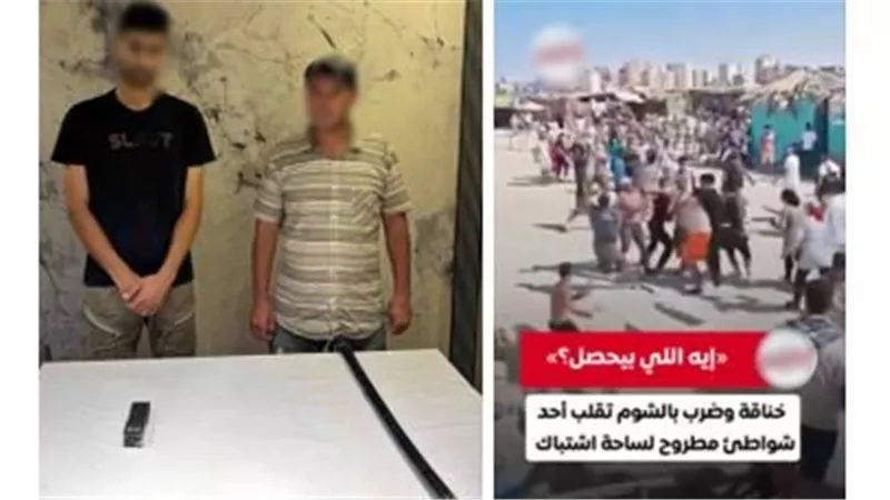 ضبط عاملين لاعتدائهما على شخص بصاعق وعصا على شاطئ بمطروح