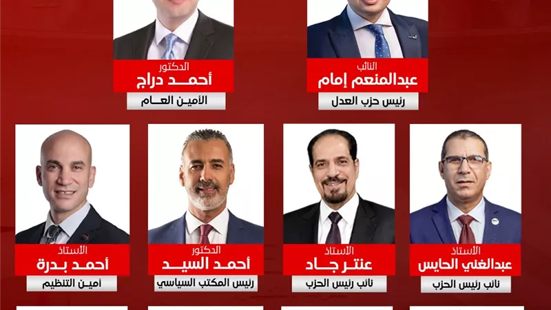 «العدل» يستكمل بناءه التنظيمي ويعلن مكتبه التنفيذي الجديد برئاسة إمام