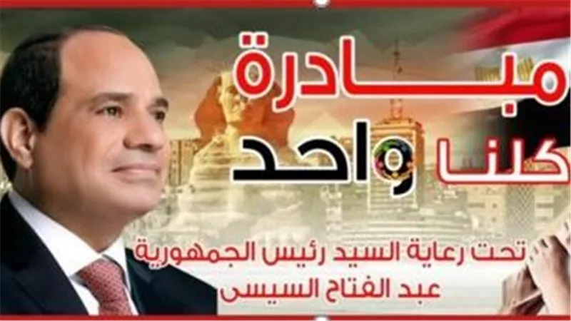 الداخلية تواصل دعم المواطنين بتوزيع مستلزمات المدارس ضمن كلنا واحد