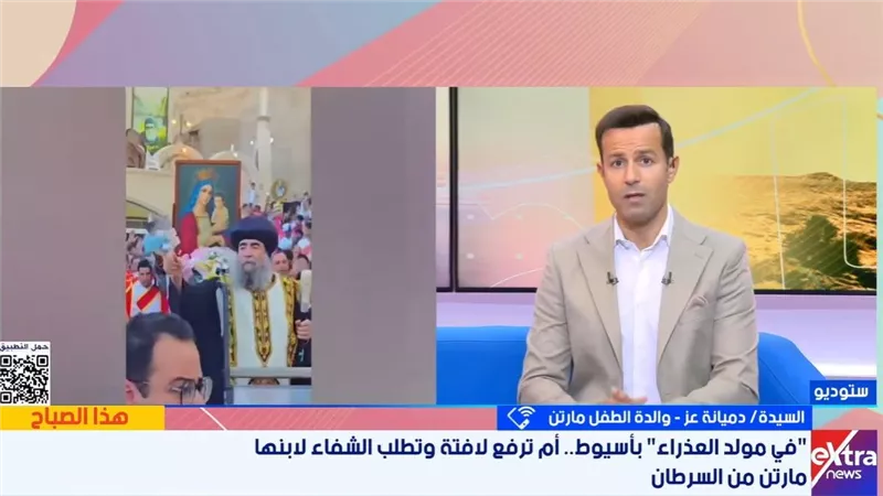 والدة مارتن: كنت أتمنى أن يدعو له رواد الدير.. فدعت له الدنيا كلها