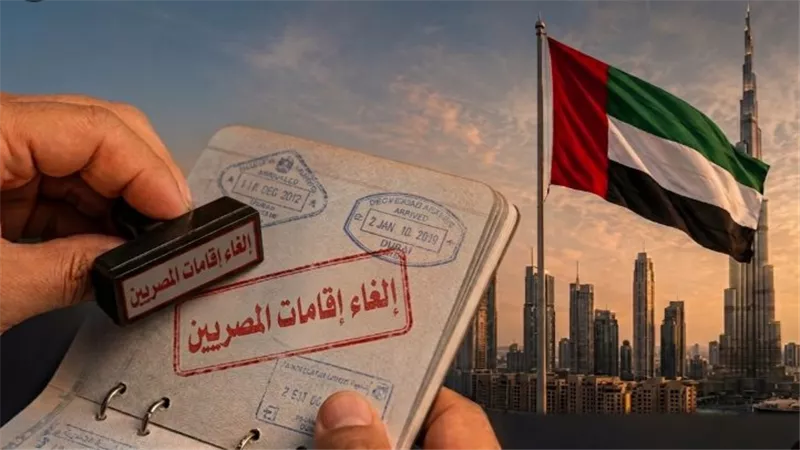 للمصريين في الإمارات 2026.. 10 خطوات للحفاظ على الإقامة وتجنبك إلغائها