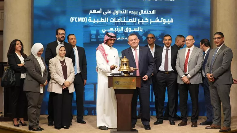 البورصة المصرية تحتفل بانتقال شركة «فيوتشر كير» إلى السوق الرئيسي