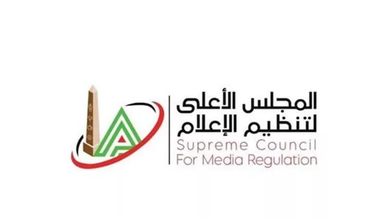 الأعلى للإعلام يوقف 