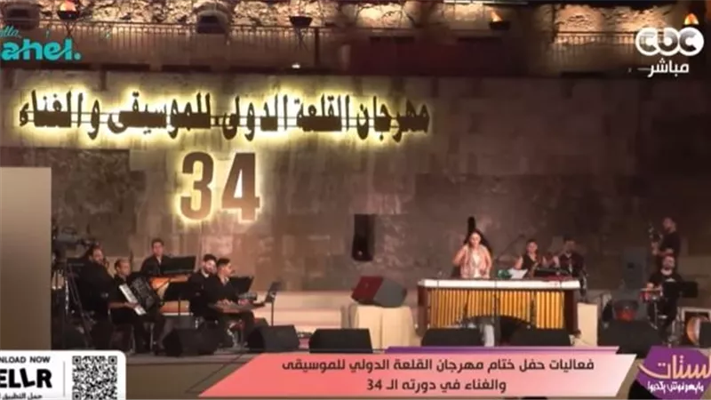 أجواء حماسية.. مهرجان القلعة يختتم دورته الـ34 بحفل كامل العدد لمدحت صالح