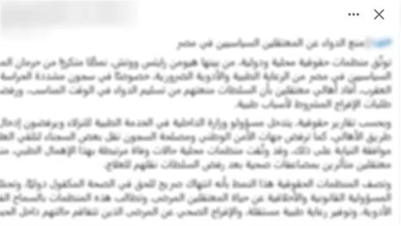 الداخلية تنفي شائعات بشأن منع تسليم الأدوية لنزلاء «سجن العقرب»