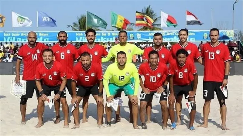 منتخب مصر للكرة الشاطئية يعلن قائمة معسكر تصفيات أمم أفريقيا