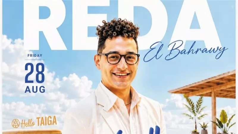 رضا البحراوي يحيي حفلًا نهاريًا في العلمين الجمعة المقبلة