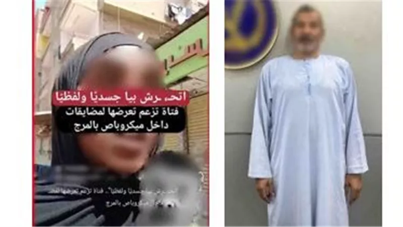 ضبط عامل بالقاهرة بعد اتهامه بالتحرش بطالبة داخل ميكروباص
