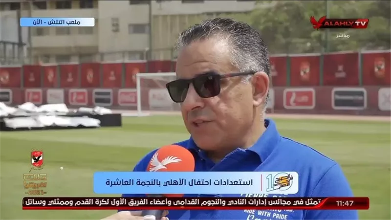 رسميًا.. خالد مرسي قائمًا بأعمال المدير التنفيذي للنادي الأهلي