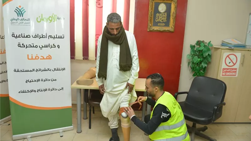 بإشراف التضامن.. الأورمان تسلم 12جهاز تعويضي لذوى الهمم خلال أغسطس بالشرقية