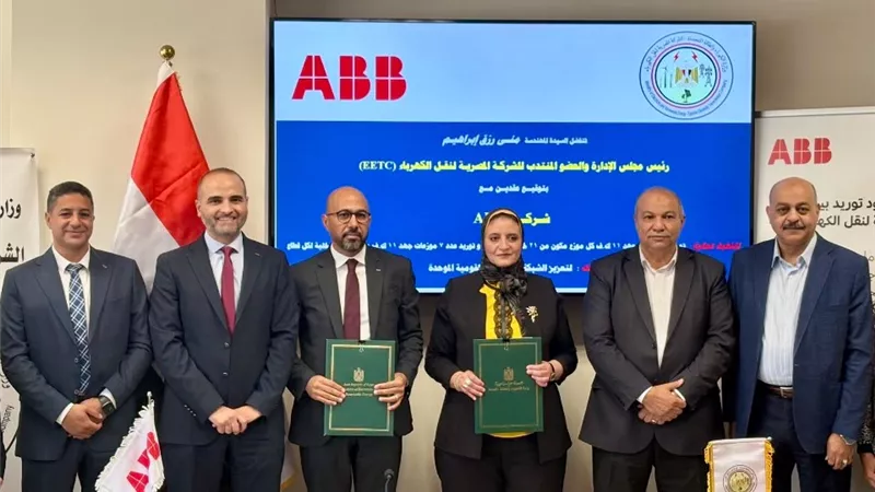 المصرية للكهرباء توقع عقدين مع ABB لتوريد 12 موزع لتعزيز كفاءة الشبكة القومية 