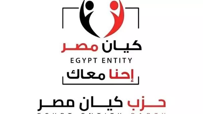 رئيس حزب كيان مصر: تصريحات الرئيس السيسي رسالة طمأنة لمواجهة التحديات