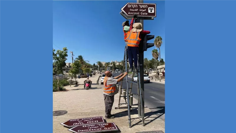 إسرائيل تبدأ إزالة لافتات «باب العامود» لتغيير أسماء معالم القدس المحتلة