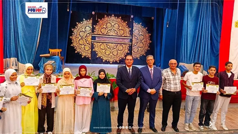  تعليم بالفيوم يكرم 77 طالب وطالبة أوائل الشهادة الإعدادية 2026