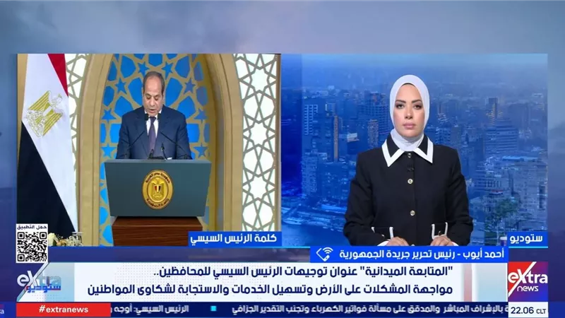 أحمد أيوب: الرئيس السيسي مش بعيد عن الشارع.. وبيتابع شكاوى المواطنين