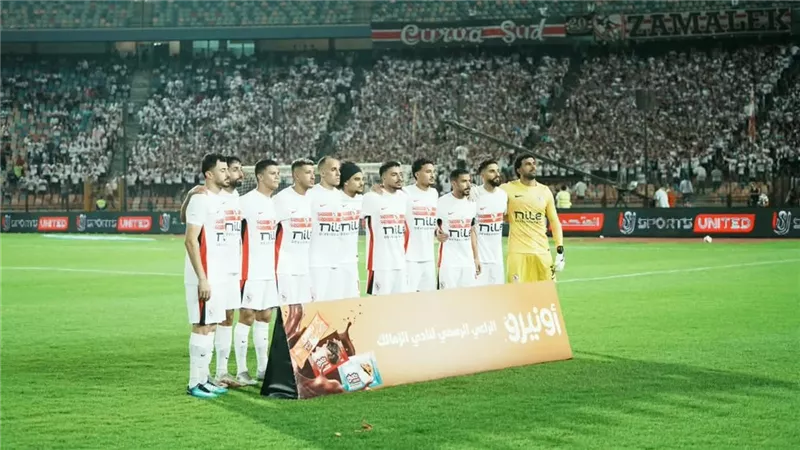  انتهاء أزمة ملعب مباراة الزمالك والميناء الجيبوتي في دوري أبطال أفريقيا