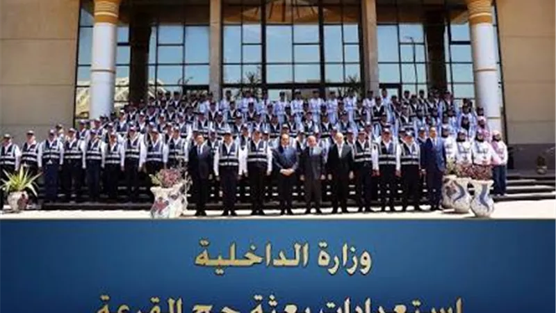 الداخلية تجري القرعة العلنية لحجاج بيت الله الحرام خلال أيام